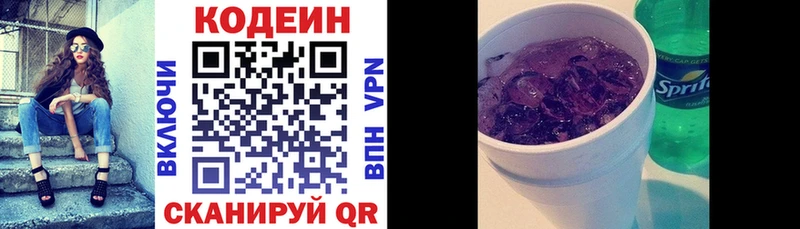 наркошоп  ОМГ ОМГ ссылка  Кодеиновый сироп Lean Purple Drank  Ачхой-Мартан 