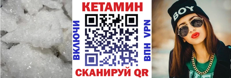 КЕТАМИН ketamine omg маркетплейс Ачхой-Мартан